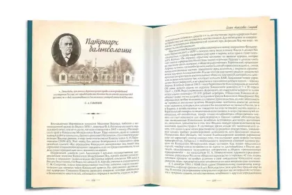 Первооткрыватели Кавказских Минеральных Вод - миниатюра 9