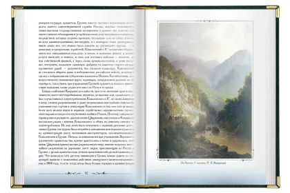 «Кавказская старина» - миниатюра 5