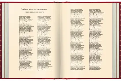 Избранные сочинения в двух томах - миниатюра 18