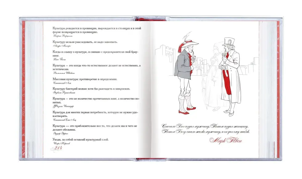 «Азбука афоризмов» - изображение 3