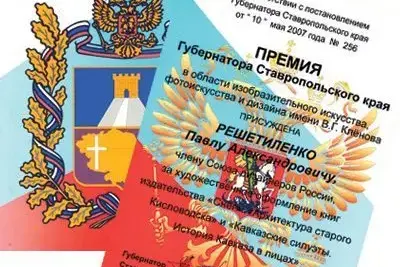 «Кавказские силуэты» - миниатюра 5