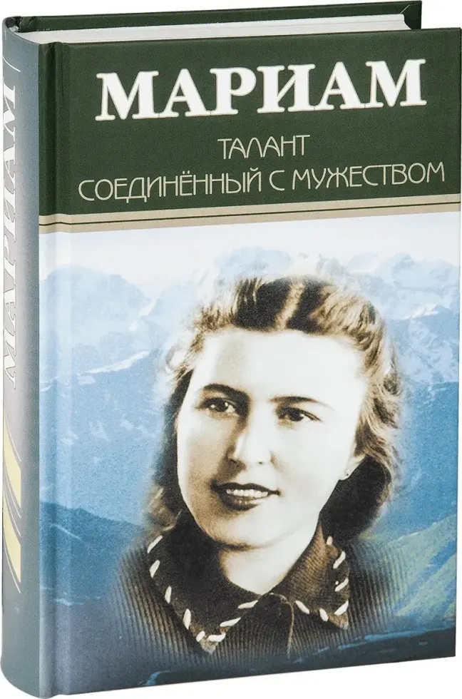 Собрание сочинений в 16-ти томах - изображение 3