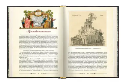 «Нижний Архыз и раннее православие. Аланская епархия в X-XII вв.» - миниатюра 5