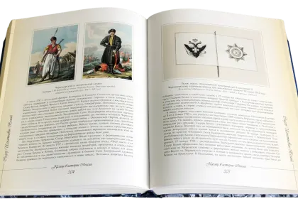 Казаки в истории России - миниатюра 14