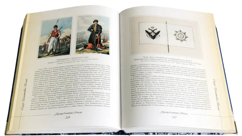 Казаки в истории России - изображение 14