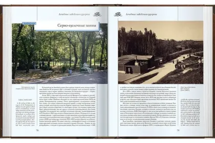 Архитектура Железноводска и Ессентуков - миниатюра 2