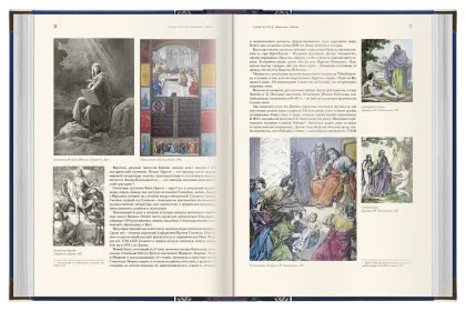 Книги, изменившие мир (2 тома) - миниатюра 27