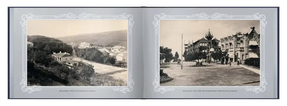 «Путешествие в прошлое. Железноводск» - изображение 2