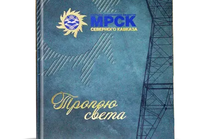 «Тропою света» - миниатюра 1