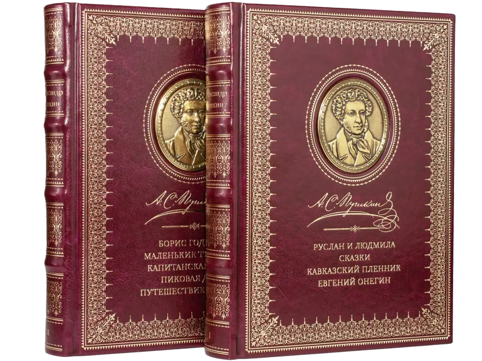 Избранные сочинения А. С. Пушкина Стандарт - изображение 4