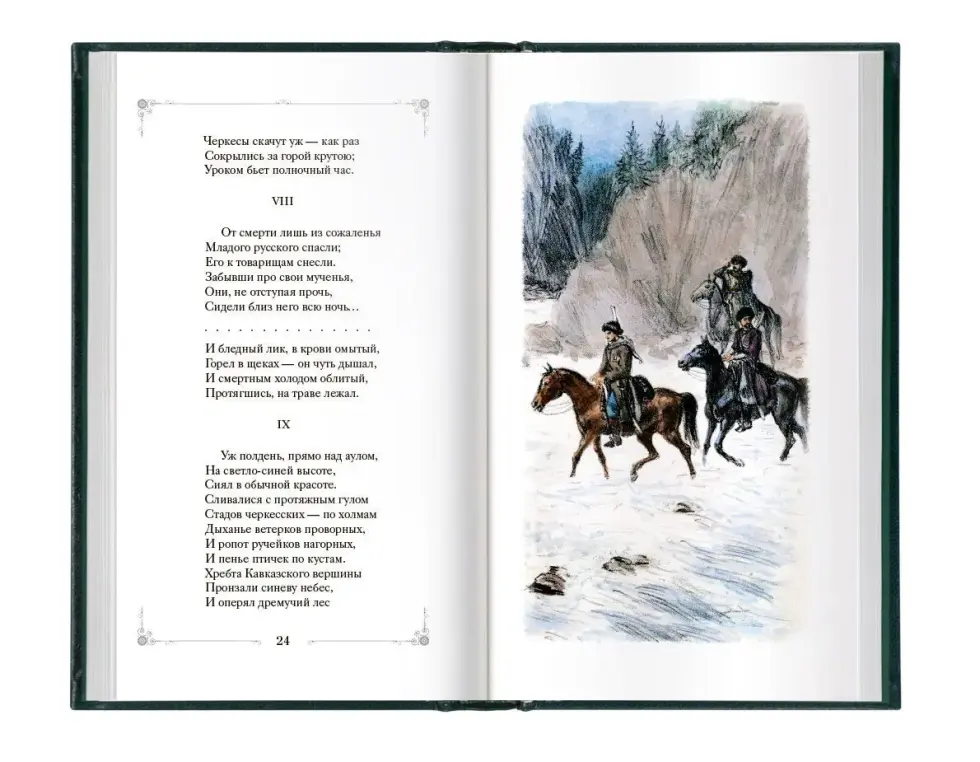 «Поэмы» - изображение 11