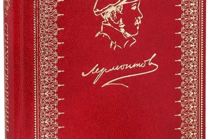 «Стихотворения» - миниатюра 1