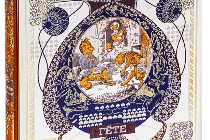 Лис Патрикеич - миниатюра 1