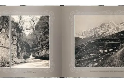 «Путешествие в прошлое. Кавказ» - миниатюра 9