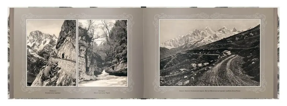 «Путешествие в прошлое. Кавказ» - изображение 9