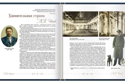 Кисловодск — приют прекрасных вдохновений - миниатюра 2