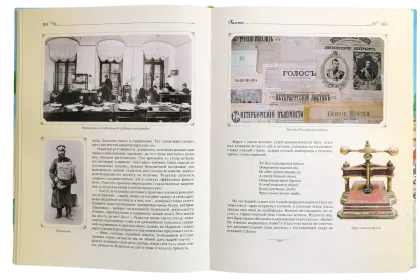 Истории курортной жизни на Водах начала XX века (Книга II) - миниатюра 4