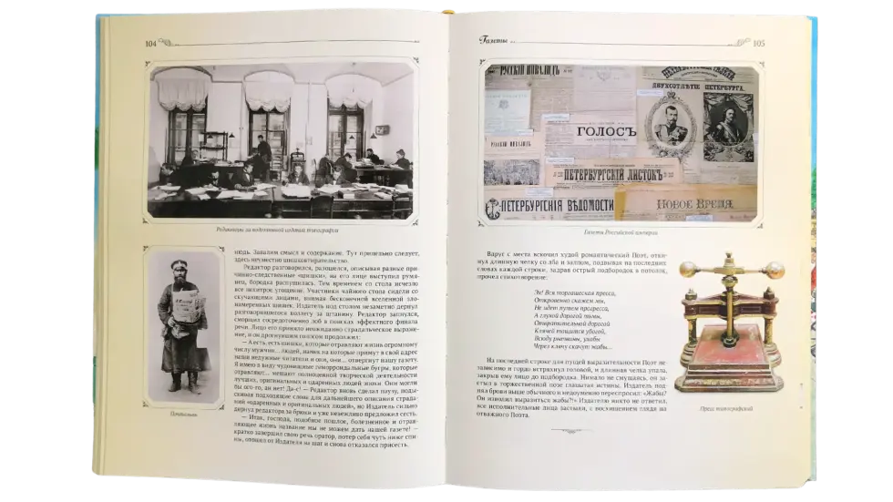 Истории курортной жизни на Водах начала XX века (Книга II) - изображение 4