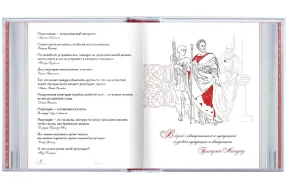 «Азбука афоризмов», VIP‑издание - миниатюра 7