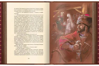 Избранные сочинения в двух томах, SUPER VIP - миниатюра 6