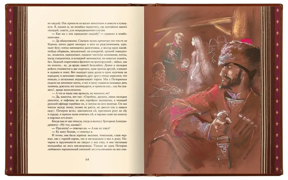 Избранные сочинения в двух томах, SUPER VIP - изображение 6