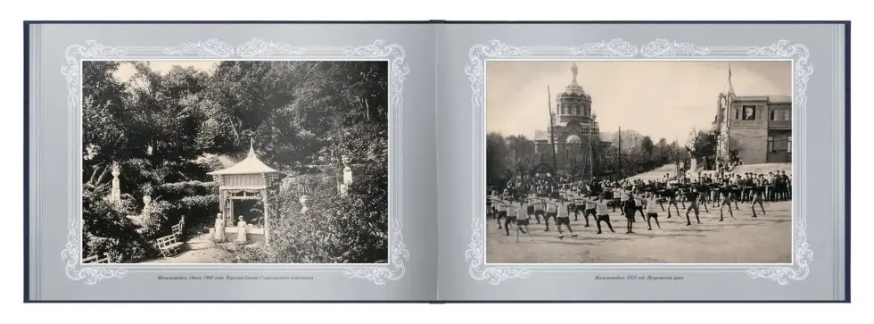 «Путешествие в прошлое. Железноводск» - изображение 11