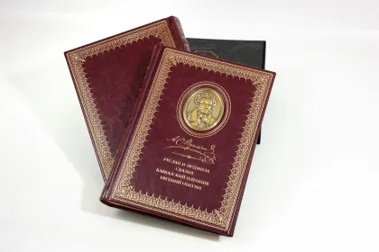 Избранные сочинения А. С. Пушкина Премиум - миниатюра 16