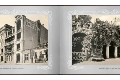 «Путешествие в прошлое. Пятигорск» - миниатюра 11