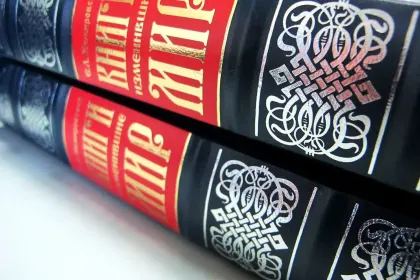 Книги, изменившие мир (2 тома) - миниатюра 7