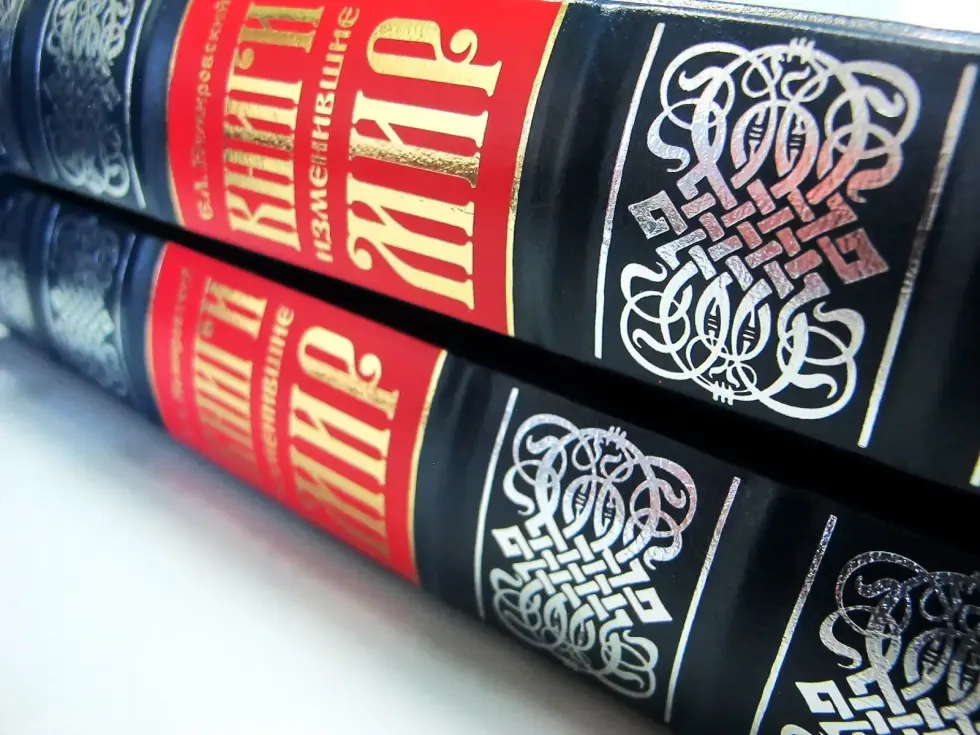 Книги, изменившие мир (2 тома) - изображение 7