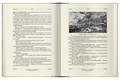 «Грозная туча» - миниатюра 4