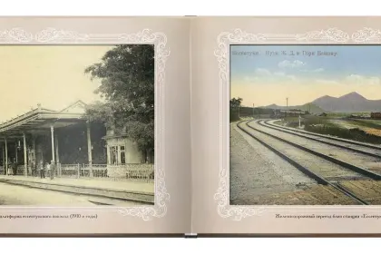 «Путешествие в прошлое. По железной дороге» - миниатюра 8