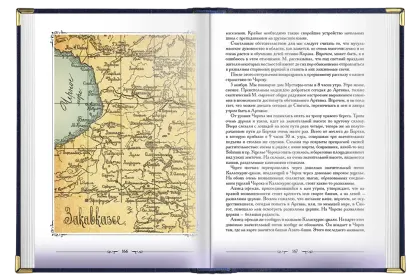 «Кавказские этюды» - миниатюра 7