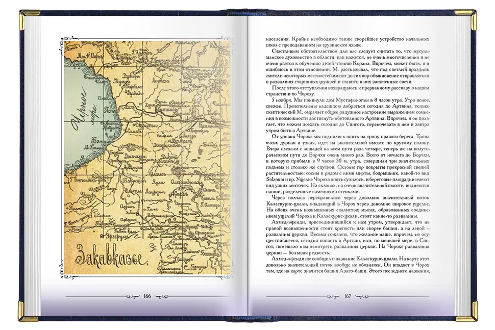 «Кавказские этюды» - изображение 7