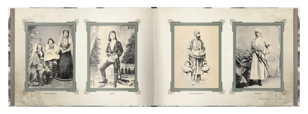 «Образы старого Кавказа» - изображение 7