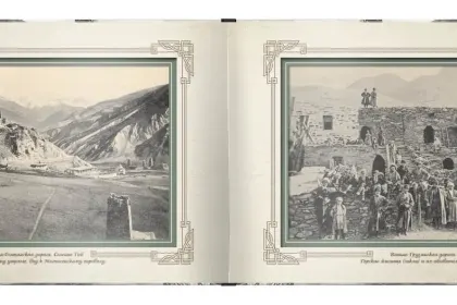 «Виды старого Кавказа» - миниатюра 9