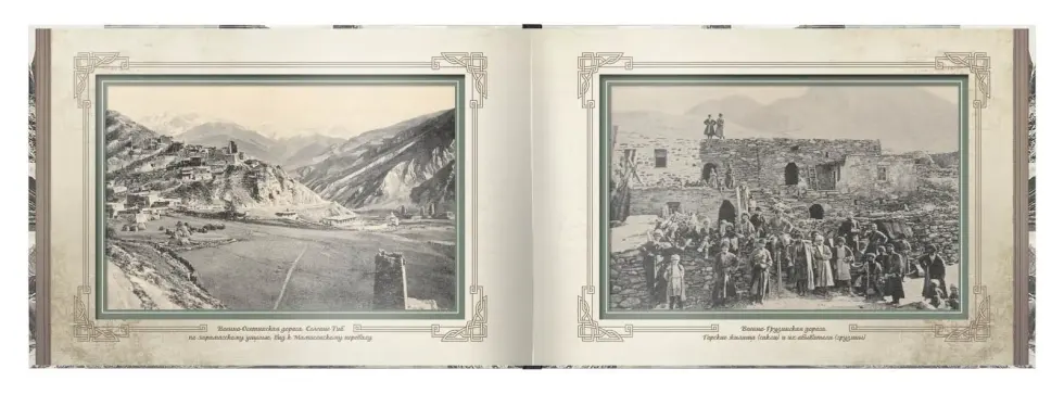 «Виды старого Кавказа» - изображение 9