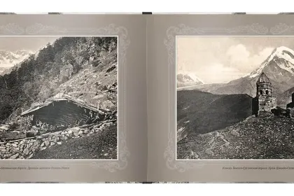 «Путешествие в прошлое. Кавказ» - миниатюра 8