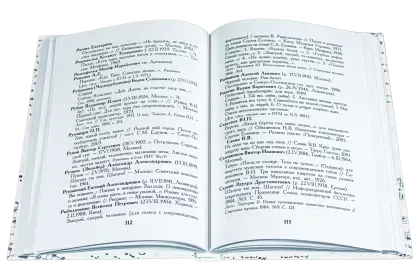 Есенин в музыке - миниатюра 2