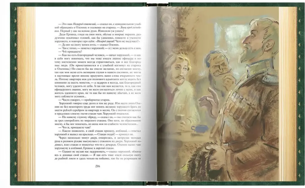 Кавказские произведения. Премиум - изображение 16