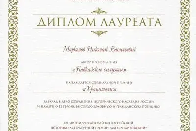 «Кавказские силуэты» - миниатюра 5