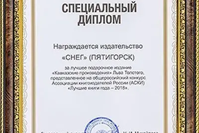 Кавказские произведения. Стандарт - миниатюра 5