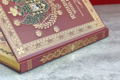 Императорская охота на Руси. Конец XVIII и XIХ век (Том IV) - миниатюра 15