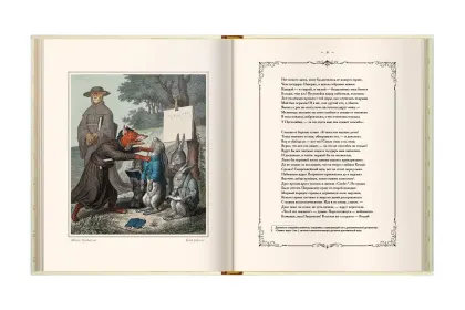 Лис Патрикеич - миниатюра 19