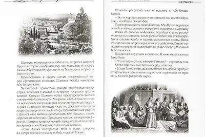 Собрание сочинений в 16-ти томах - миниатюра 4