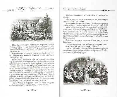 Собрание сочинений в 16-ти томах - изображение 4