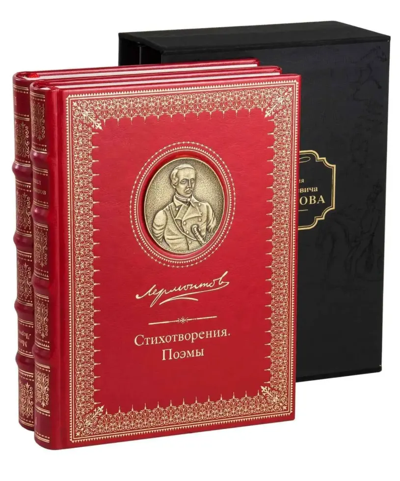 Избранные сочинения в двух томах - изображение 11