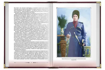 «Казаки» - миниатюра 3