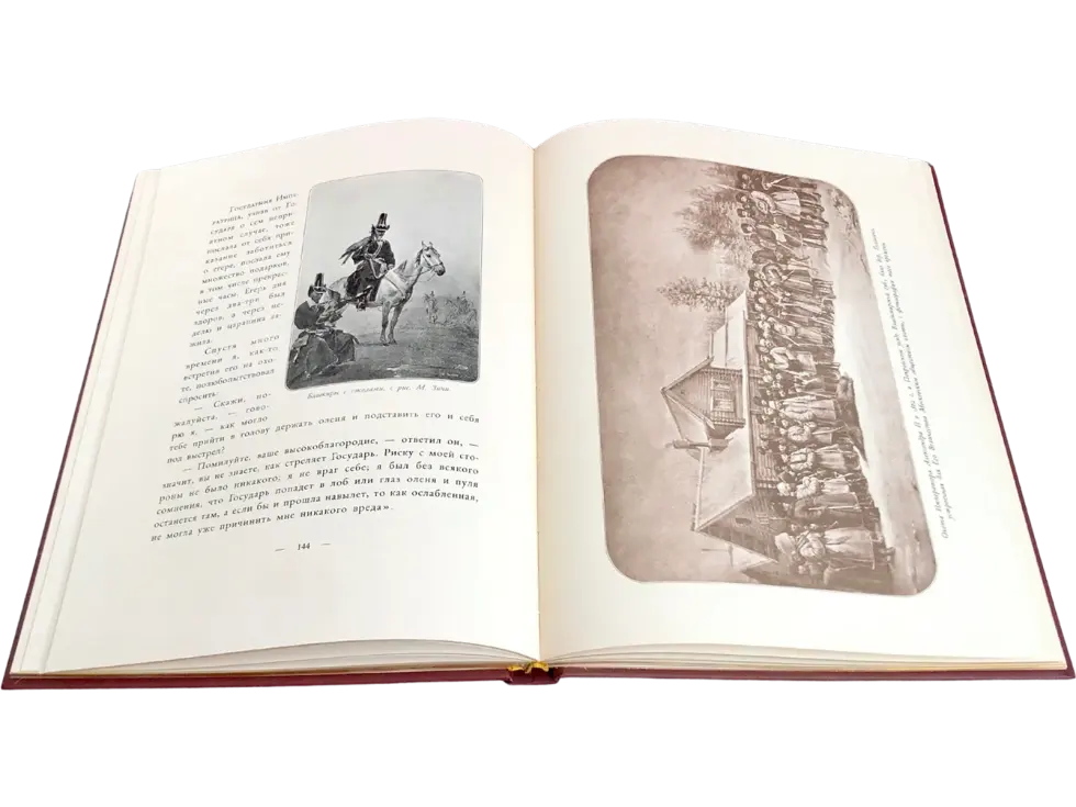 Императорская охота на Руси. Конец XVIII и XIХ век (Том IV) - изображение 8