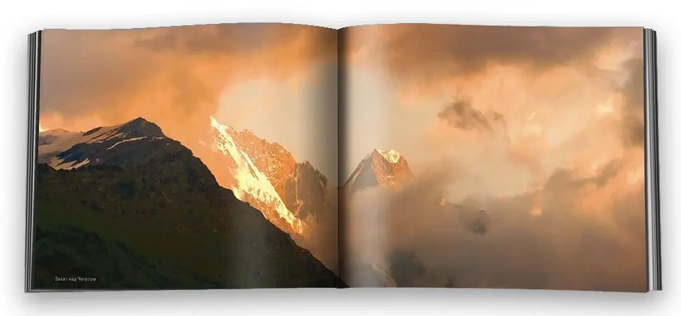 «Эльбрус. Новый взгляд» - изображение 2